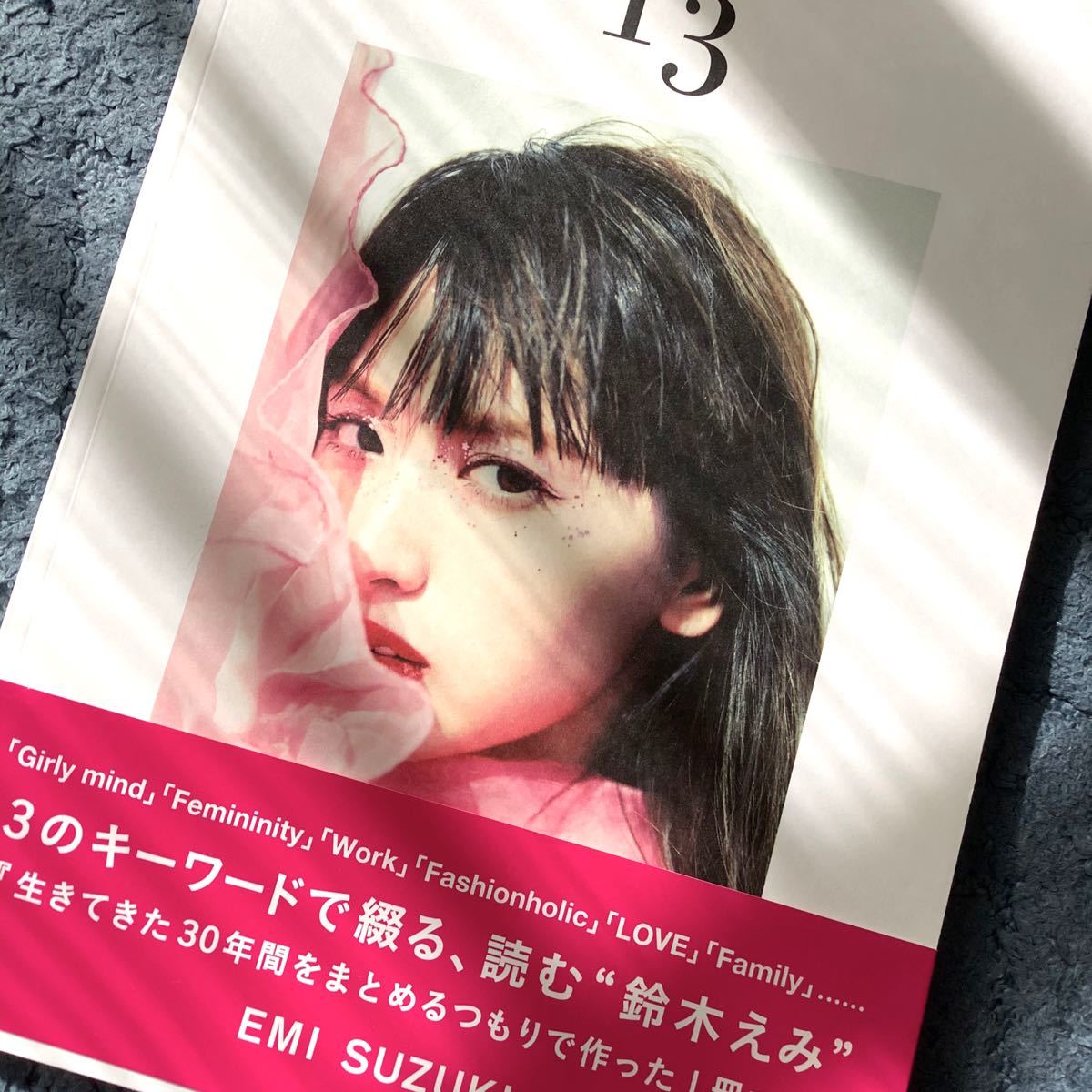 写真集　鈴木えみ「13 」モデル　書籍　本
