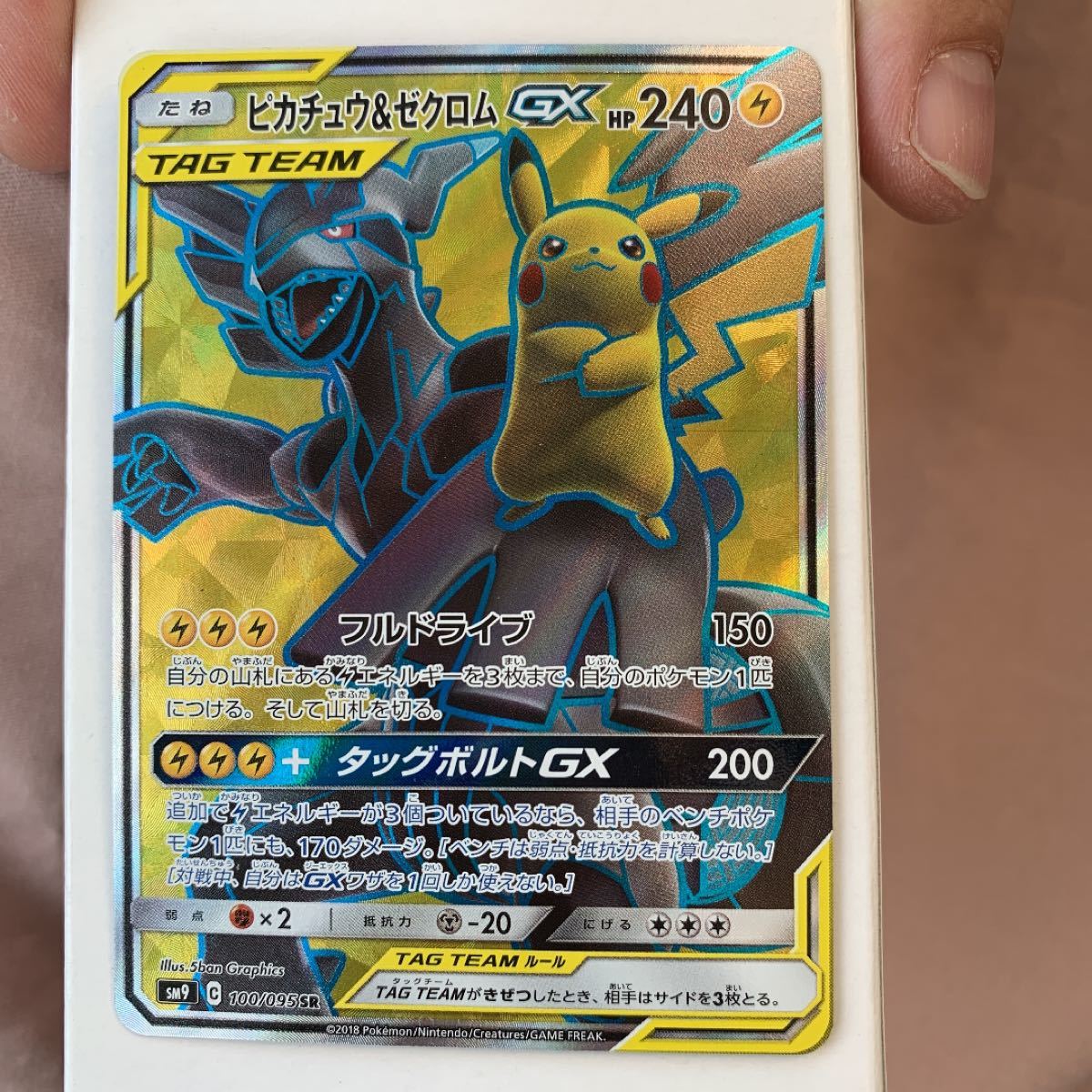 Paypayフリマ ポケモンカード ピカチュウ ゼクロムgx Sr Paypayフリマ ポケモンカード ピカチュウ ゼクロムgx Sr