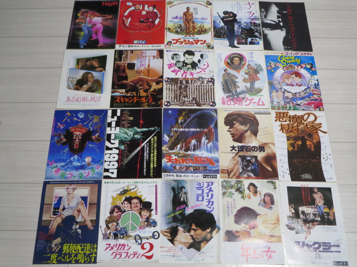 ヤフオク ロ 昔の映画チラシ枚セット ヘアー ポパイ ブ ヤフオク ロ 昔の映画チラシ枚セット ヘアー ポパイ ブ
