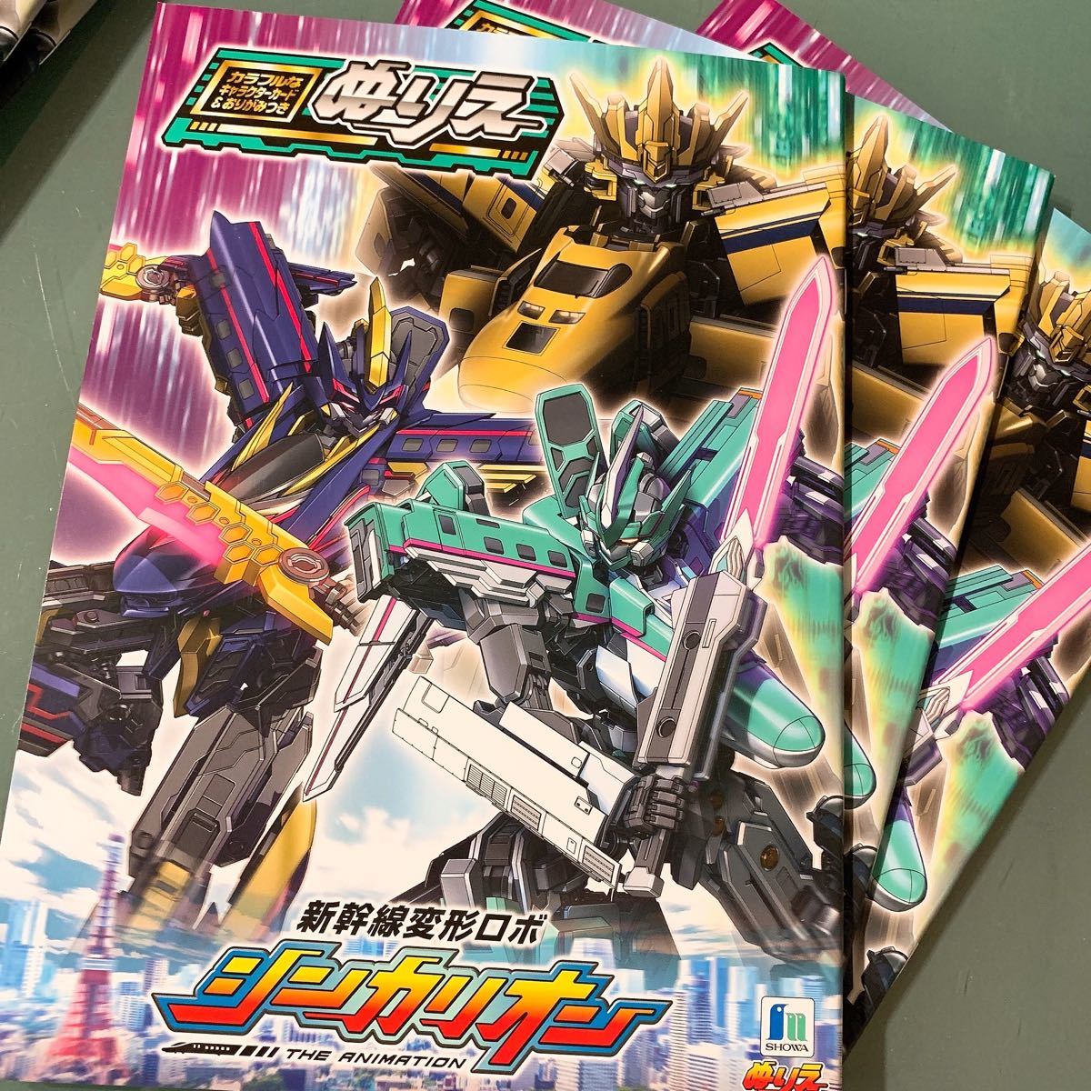 Paypayフリマ 新品 新幹線変形ロボシンカリオン ぬり絵 3冊セット おうちじかん応援 シンカリオン Paypayフリマ 新品 新幹線変形ロボシンカリオン ぬり絵 3冊セット おうちじかん応援 シンカリオン