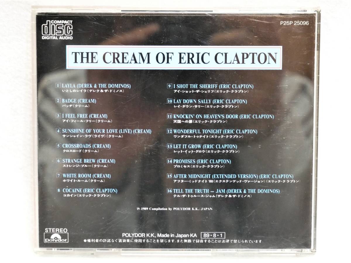 Cd Eric Clapton エリック クラプトン クリーム オブ エリック クラプトン 日本代购 买对网 Cd Eric Clapton エリック クラプトン クリーム オブ エリック クラプトン 日本代购 买对网