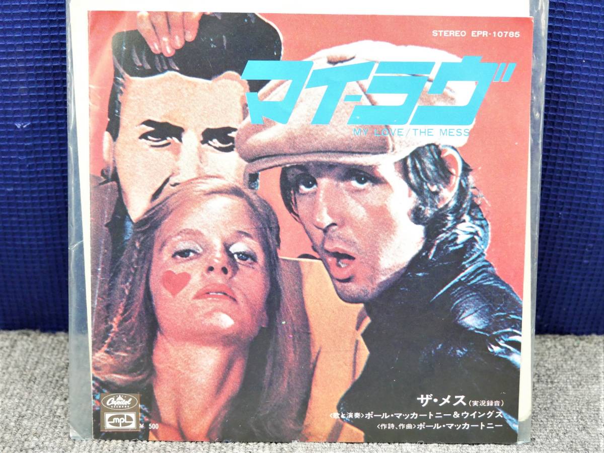 ヤフオク Ep盤 Paul Mccartney Wings ポール マッカー ヤフオク Ep盤 Paul Mccartney Wings ポール マッカー
