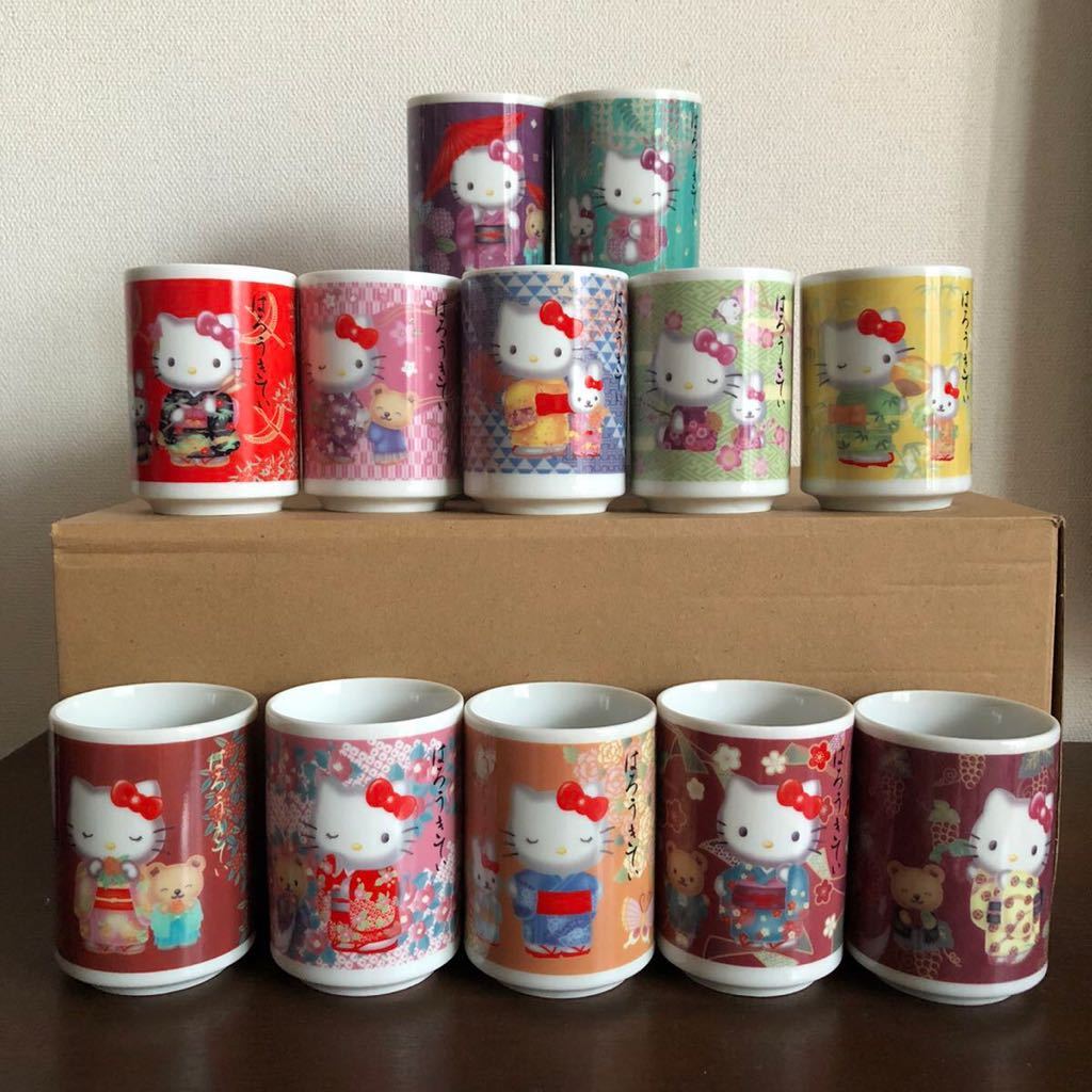 ☆ハローキティ☆はろうきてぃ 湯呑み 12ヶ月セット 和柄 着物キティ