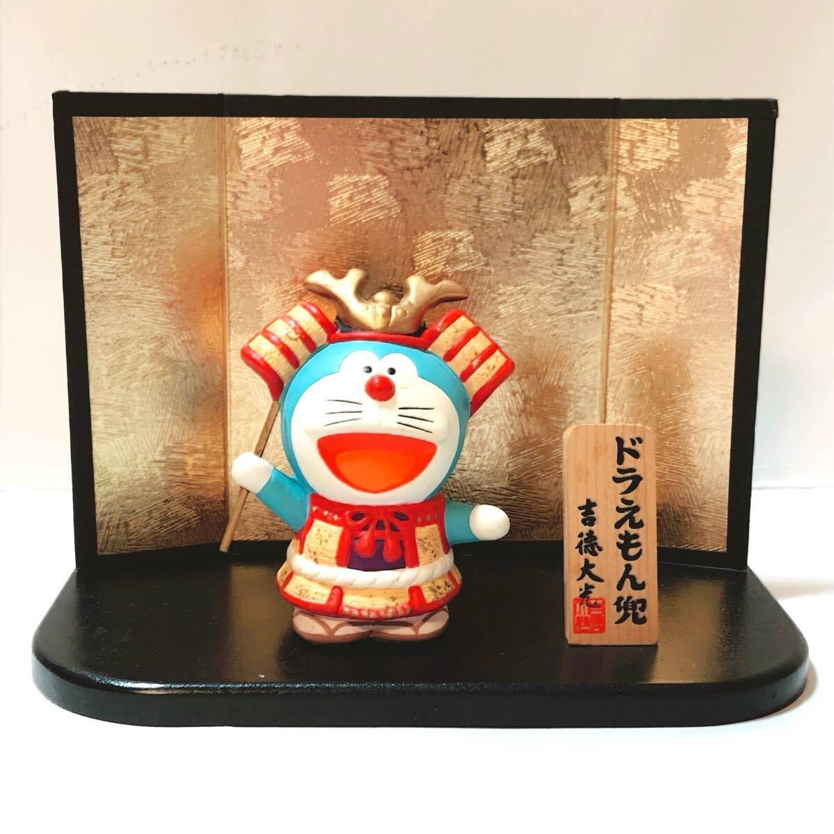 ☆ドラえもん☆兜 五月人形 端午の節句 男の子 こどもの日 陶器 ☆ドラえもん☆兜 五月人形 端午の節句 男の子 こどもの日 陶器