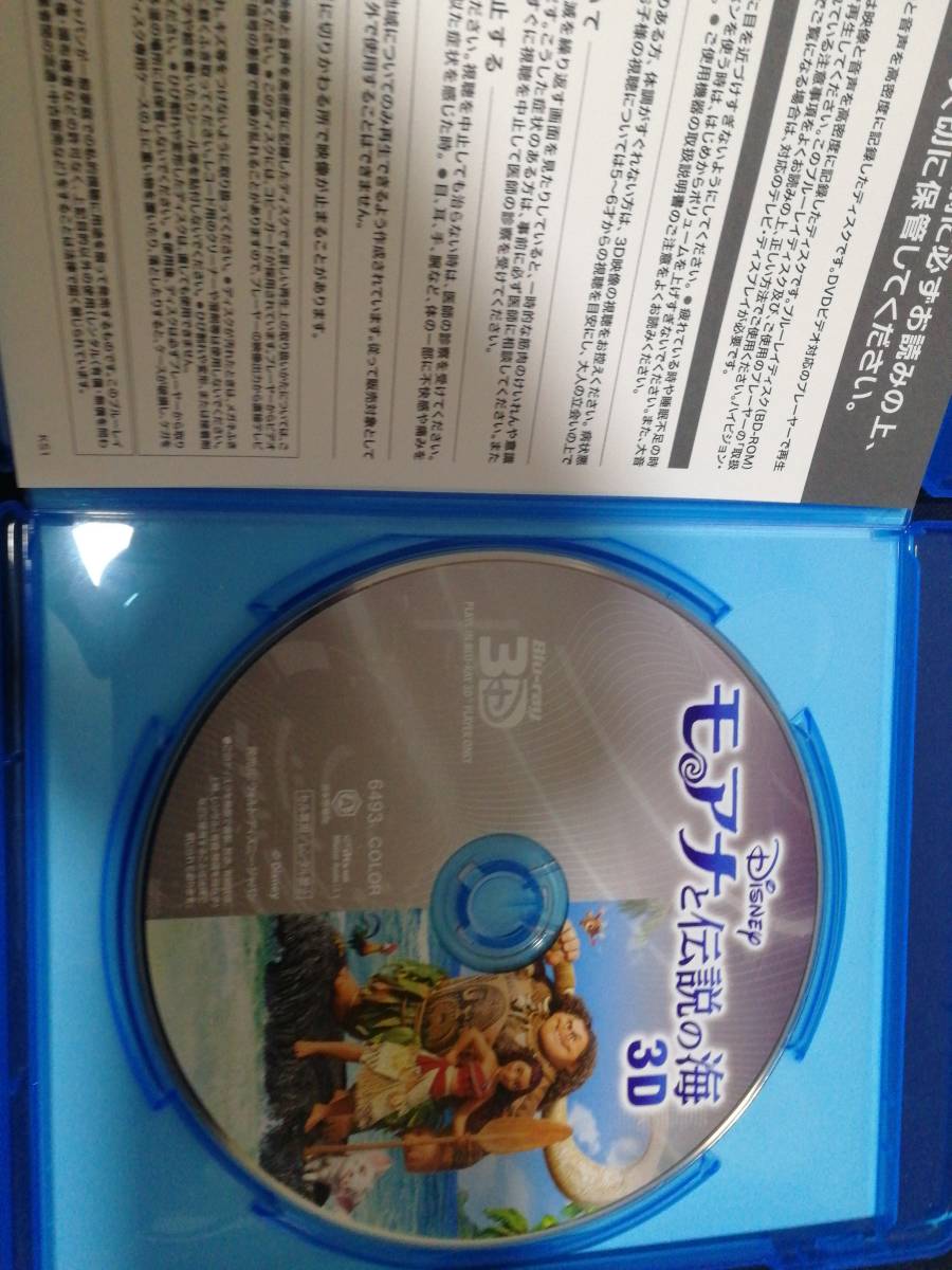 モアナと伝説の海 3dブルーレイ ディズニープリンセス Jauce Shopping Service Yahoo Japan Auctions Ebay Japan モアナと伝説の海 3dブルーレイ ディズニープリンセス Jauce Shopping Service Yahoo Japan Auctions Ebay Japan
