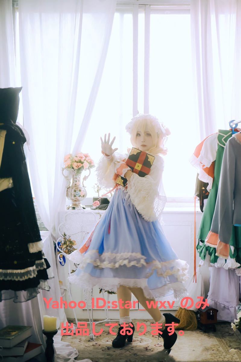 Yahoo!オークション - 【実物撮影】コスプレ衣装 東方Project Yahoo!オークション - 【実物撮影】コスプレ衣装 東方Project