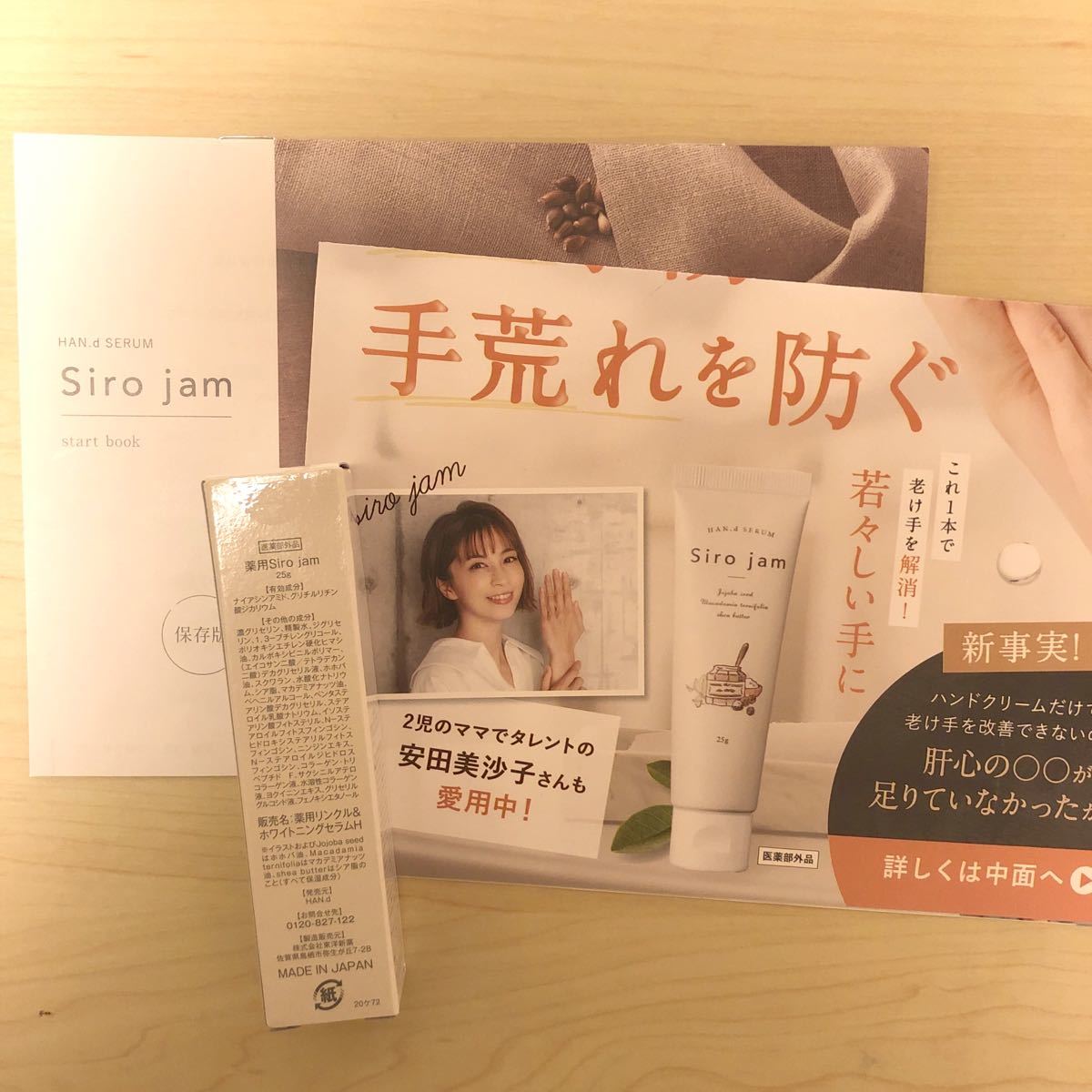 HAN d sirojam 白ジャム ハンドクリーム ナイトグローブ付き|Yahoo!フリマ(旧PayPayフリマ) HAN d sirojam 白ジャム ハンドクリーム ナイトグローブ付き|Yahoo!フリマ(旧PayPayフリマ)