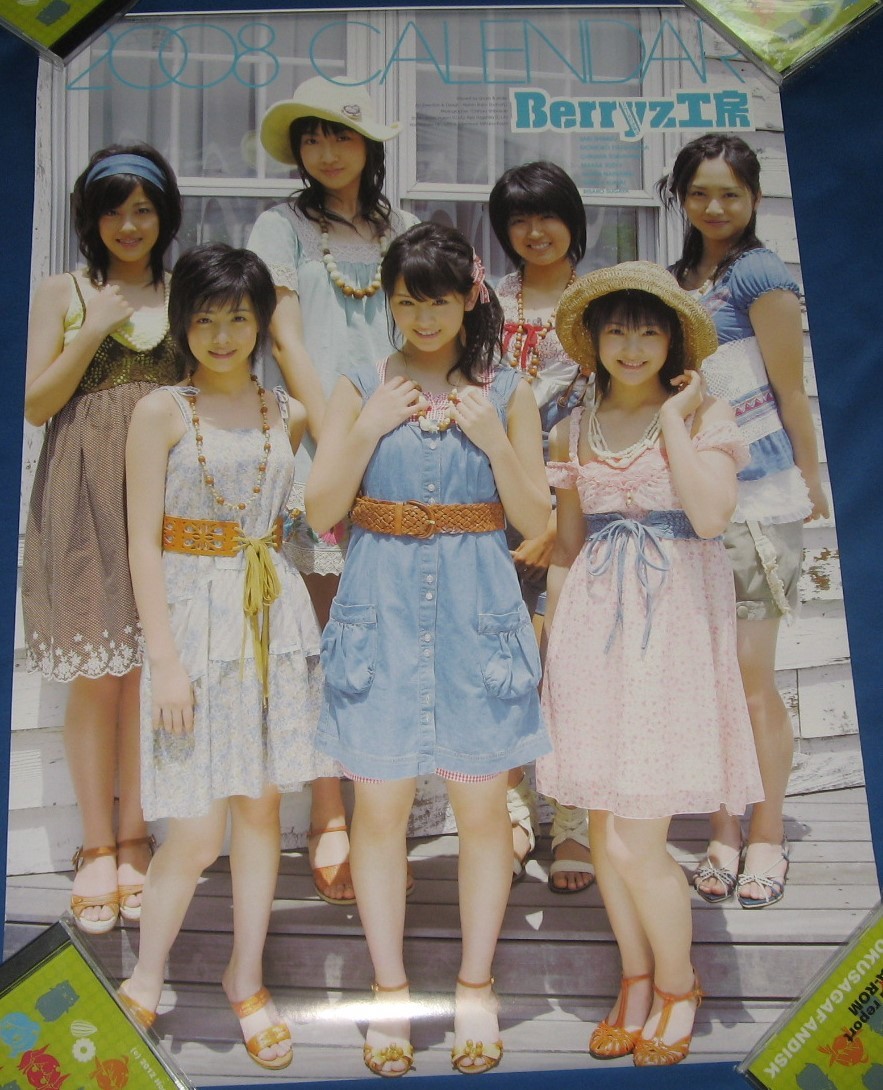 1126 Berryz工房 熊井友理奈 生写真 32枚セット Berryz工房2008年カレンダー 嗣永桃子 菅谷梨沙子 熊井友理奈