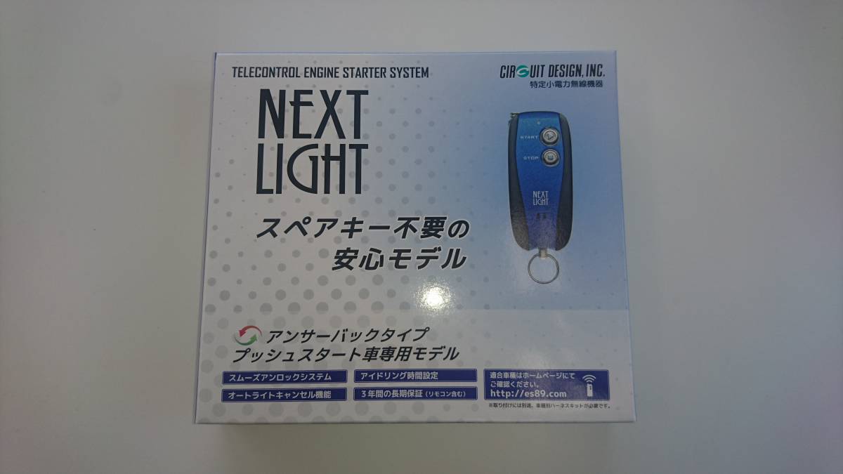 ●送料無料 スペアキー不要●サーキットデザイン ESL55+M201K マツダ ロードスター H27年5月~ イモビ付!!