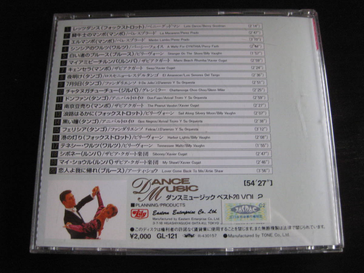 CD ダンスミュージックベスト20 VOL.2 DANCE MUSIC BEST 20 VOL.2_画像2