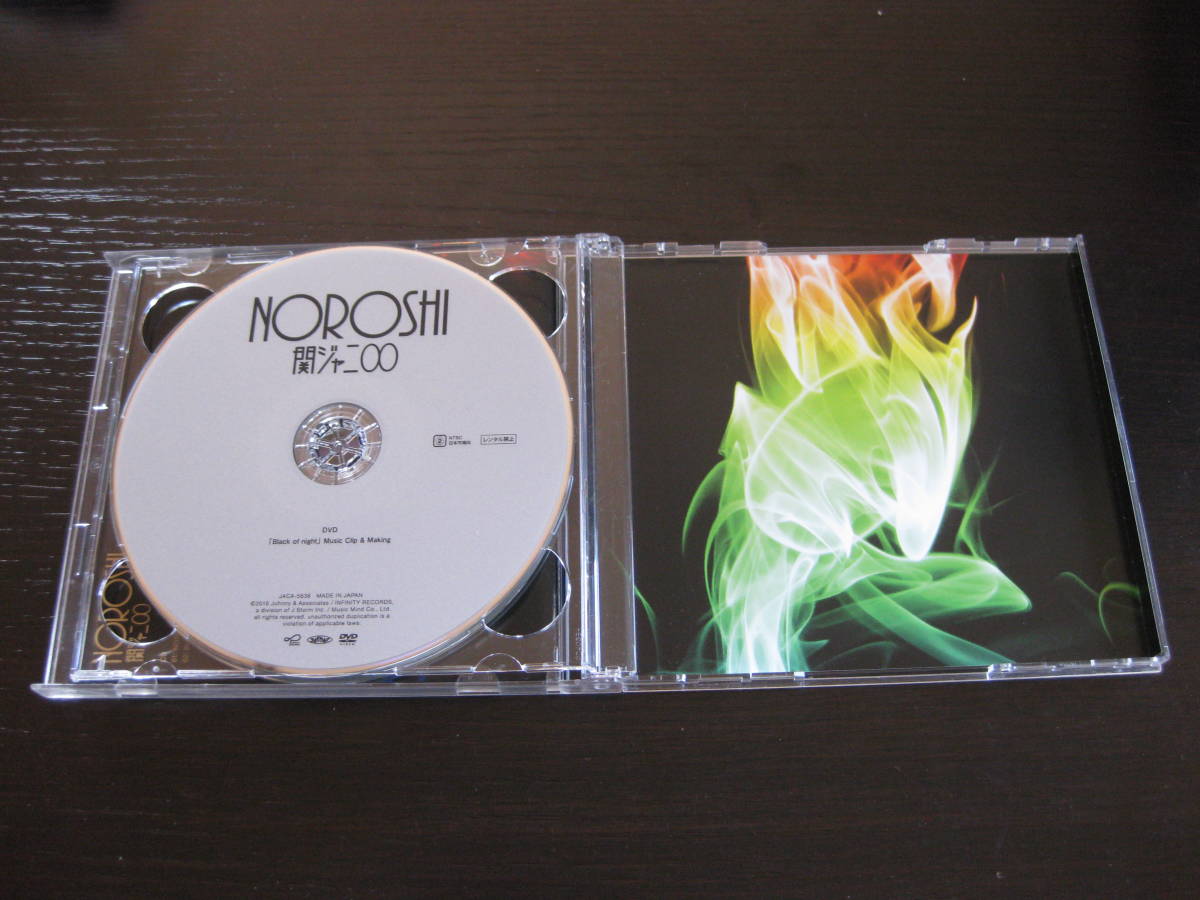 CD DVD付 関ジャニ∞ NOROSHI_画像3