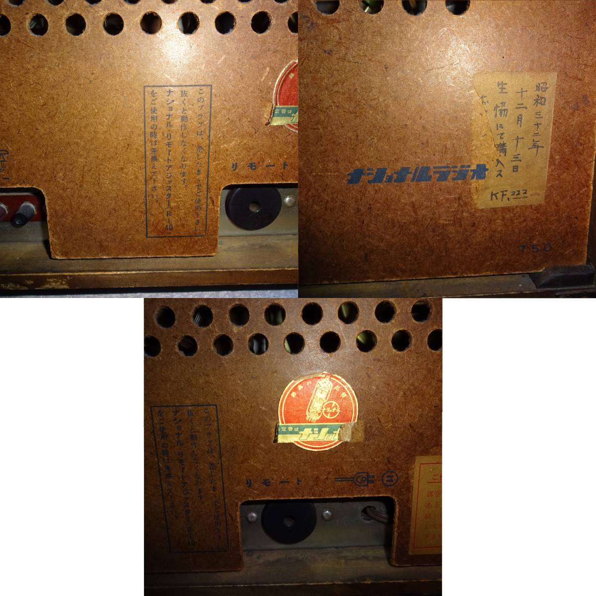ナショナル真空管ラジオEA-750 Hi-Fi NHK聴けます 昭和32年購入 ナショナル真空管ラジオEA-750 Hi-Fi NHK聴けます 昭和32年購入