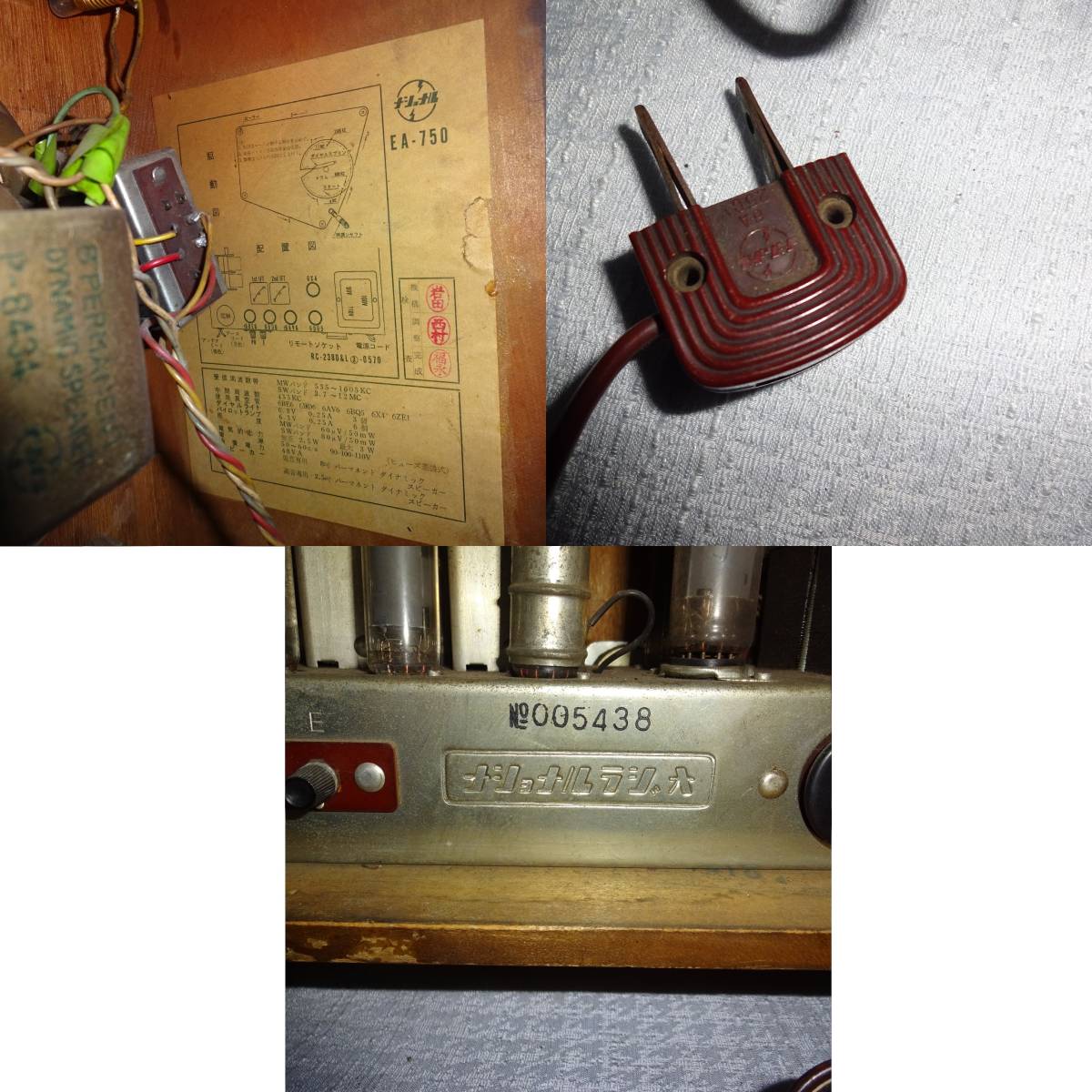 6120円 ナショナル真空管ラジオEA-750 Hi-Fi NHK聴けます 昭和32 6120円 ナショナル真空管ラジオEA-750 Hi-Fi NHK聴けます 昭和32