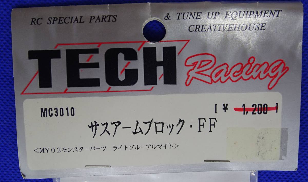TECH Racing MY02 モンスターパーツ サスアームブロックFF ブルーアルマイト MC3010_画像2