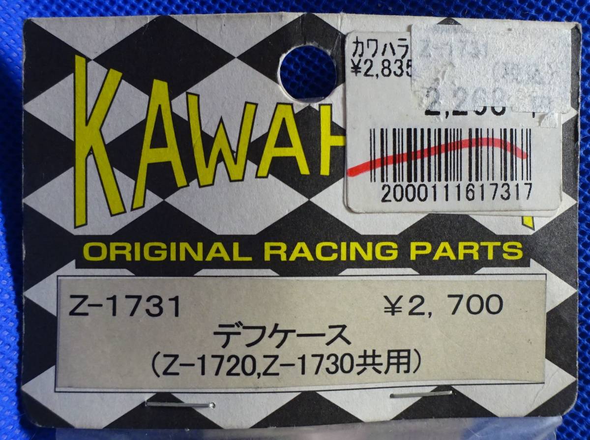 кожа - la Kyosho V-One R/S Z-1720/Z-1730 совместного пользования диф кейс Z-1731