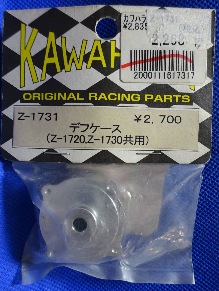 кожа - la Kyosho V-One R/S Z-1720/Z-1730 совместного пользования диф кейс Z-1731 кожа - la Kyosho V-One R/S Z-1720/Z-1730 совместного пользования диф кейс Z-1731