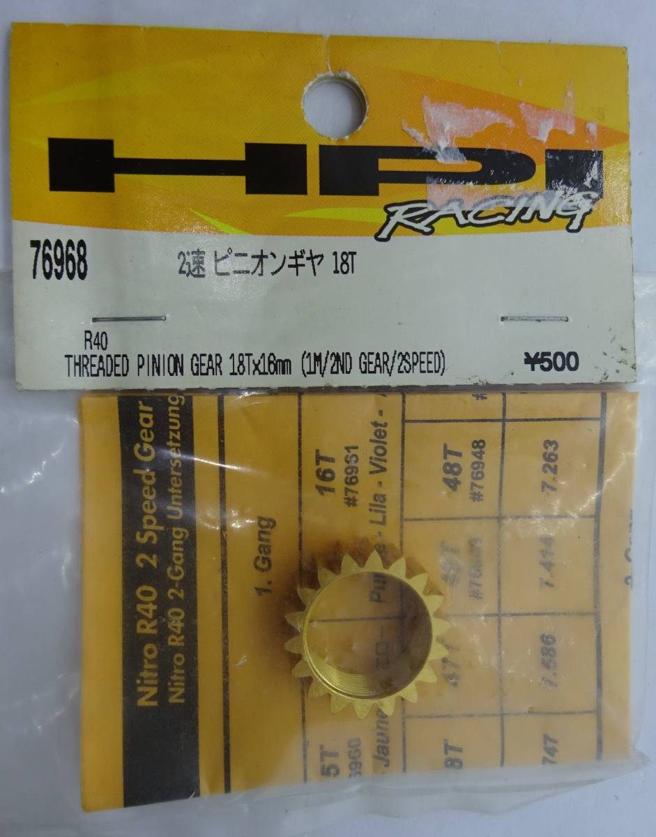 hpi R40 2 speed Pinion gear 18T 1M/ Gold 76968