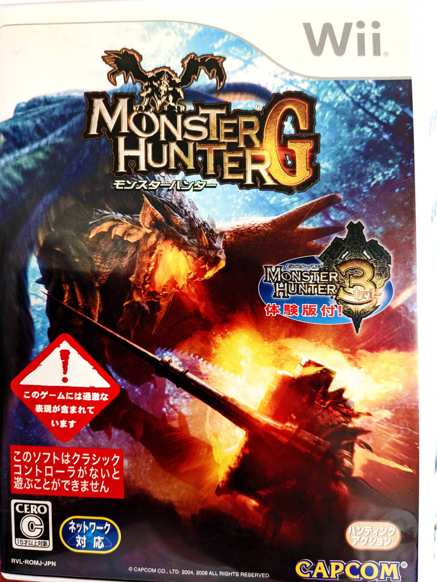 美品 モンスターハンターG Wii monster hunter G　ソフト ゲーム 体験版 付_画像1