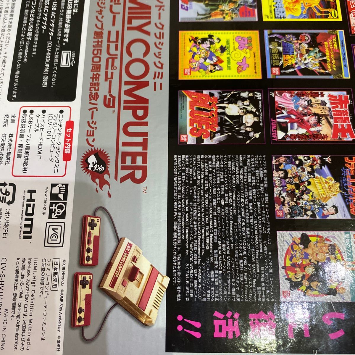 週刊少年ジャンプ創刊50周年記念バージョン ニンテンドークラシックミニファミコン