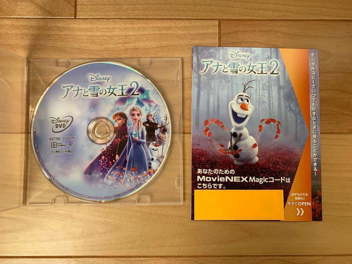 ☆マジックコード付き☆ アナと雪の女王2 DVD 新品未再生 国内正規品 MovieNEX  Disney