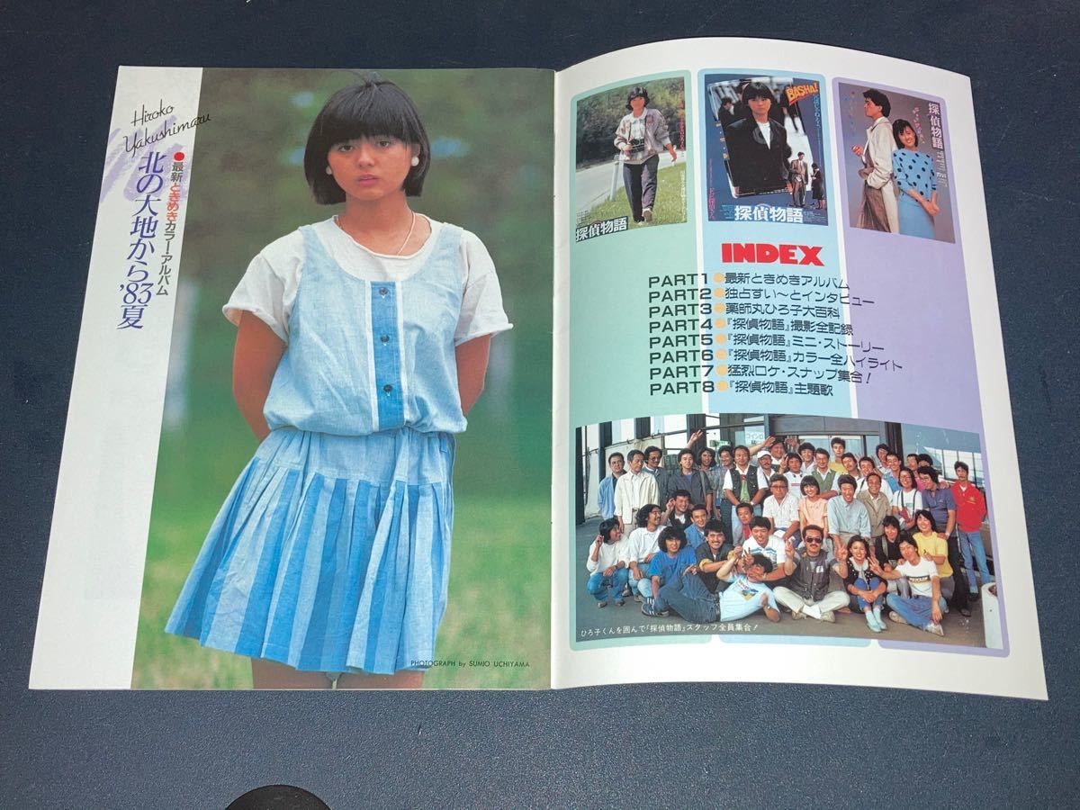 Paypayフリマ 薬師丸ひろ子 19年 ロードショー 付録写真集 探偵物語 Paypayフリマ 薬師丸ひろ子 19年 ロードショー 付録写真集 探偵物語