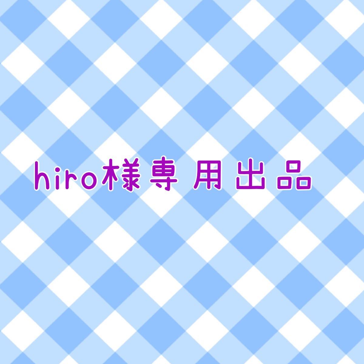 タイムセール！】 HiRo様専用 - コミック/アニメ - labelians.fr