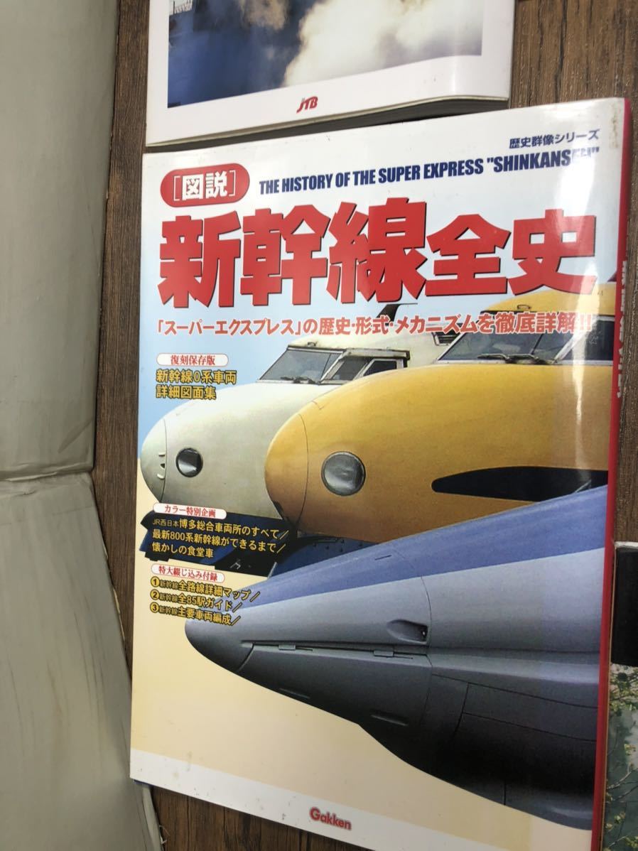 汽車 蒸気機関車 SL 新幹線 鉄道 電車 列車 本 雑誌 まとめ_画像6