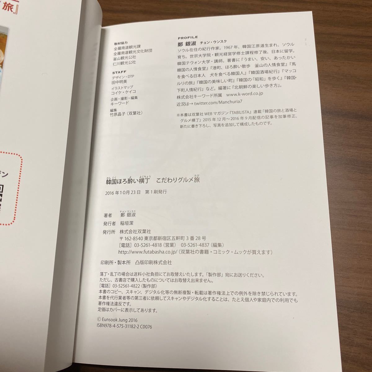 Paypayフリマ 韓国酒場紀行 ソウル 釜山 地方 消えゆく庶民のオアシスを求めて Paypayフリマ 韓国酒場紀行 ソウル 釜山 地方 消えゆく庶民のオアシスを求めて