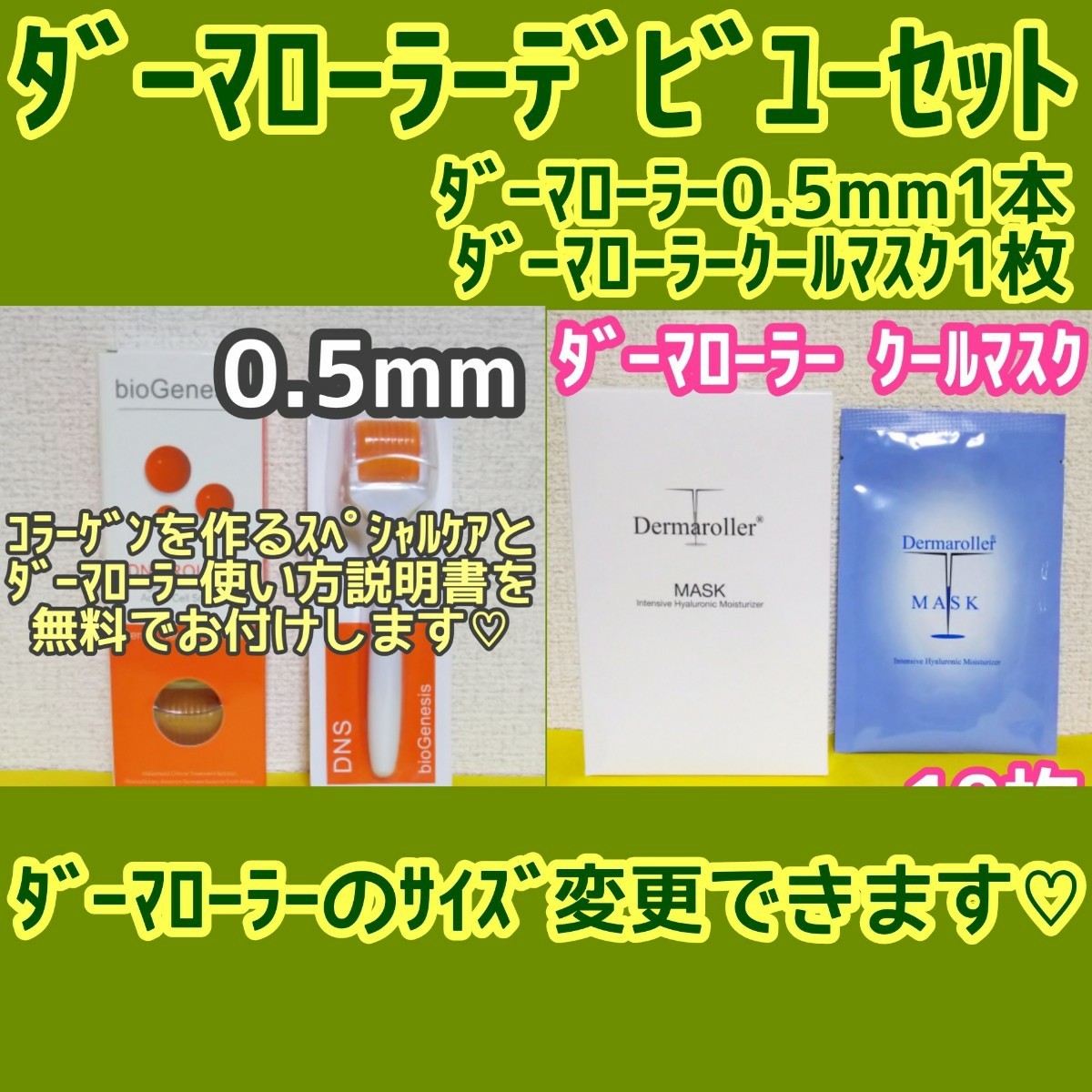 Paypayフリマ ダーマローラー 0 25mm Paypayフリマ ダーマローラー 0 25mm