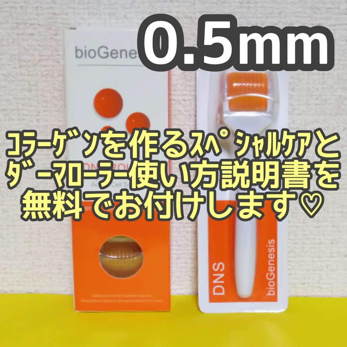 Paypayフリマ ダーマローラー 0 5mm Paypayフリマ ダーマローラー 0 5mm
