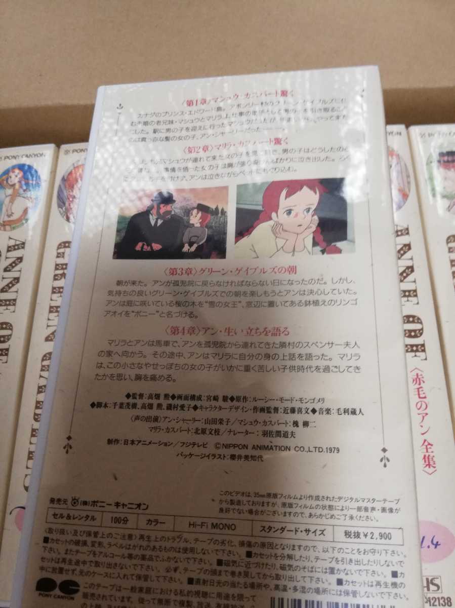 VHSビデオテープ　中古　赤毛のアン全集　全１3本_画像3