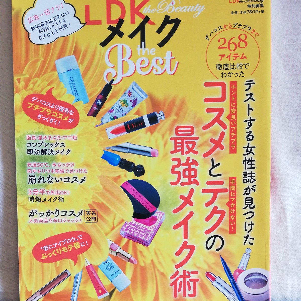 Paypayフリマ Ldk The Beauty特別編集 メイクthe Best Paypayフリマ Ldk The Beauty特別編集 メイクthe Best