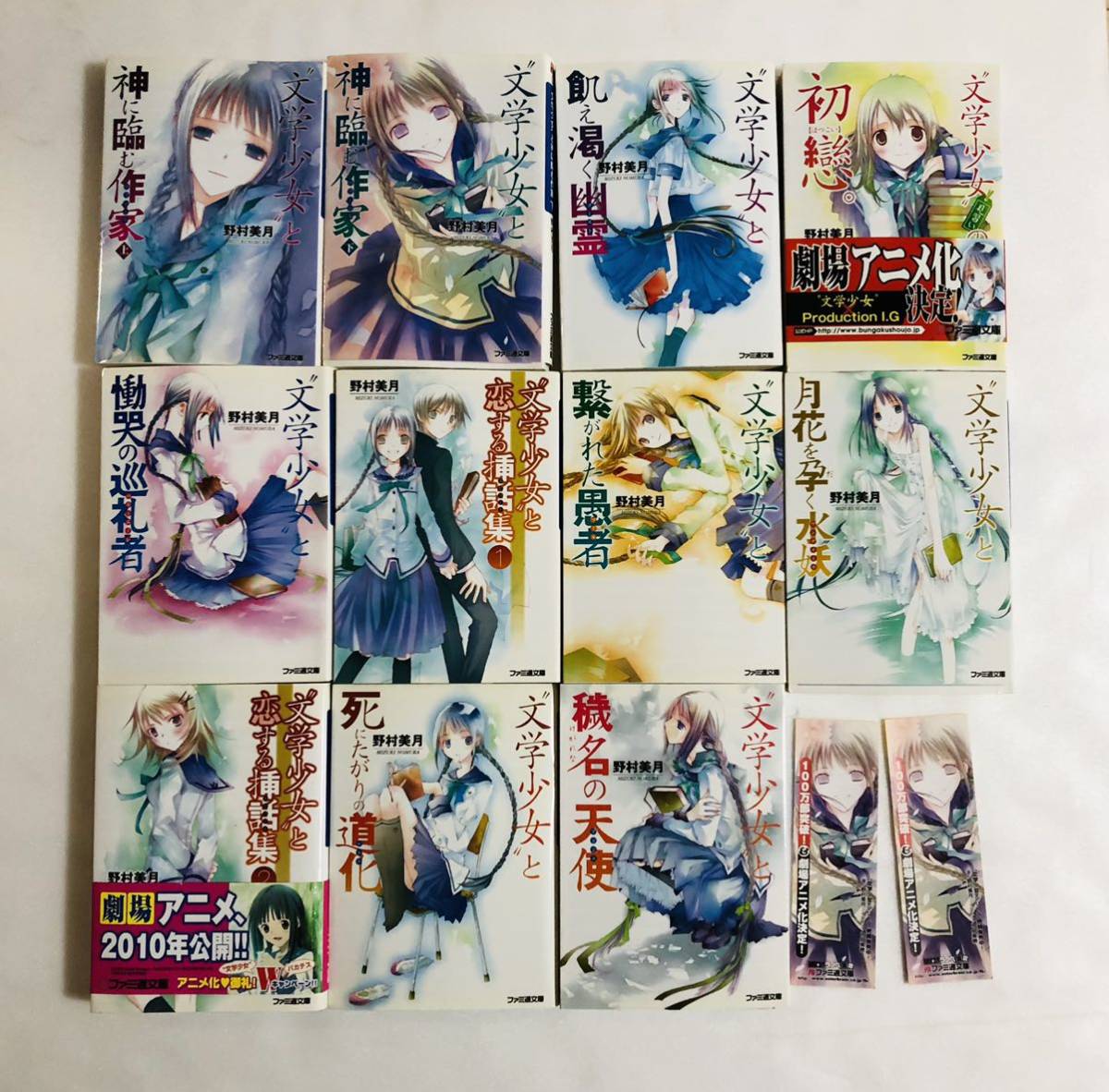文学少女 冊の値段と価格推移は 12件の売買情報を集計した文学少女 冊の価格や価値の推移データを公開 文学少女 冊の値段と価格推移は 12件の売買情報を集計した文学少女 冊の価格や価値の推移データを公開
