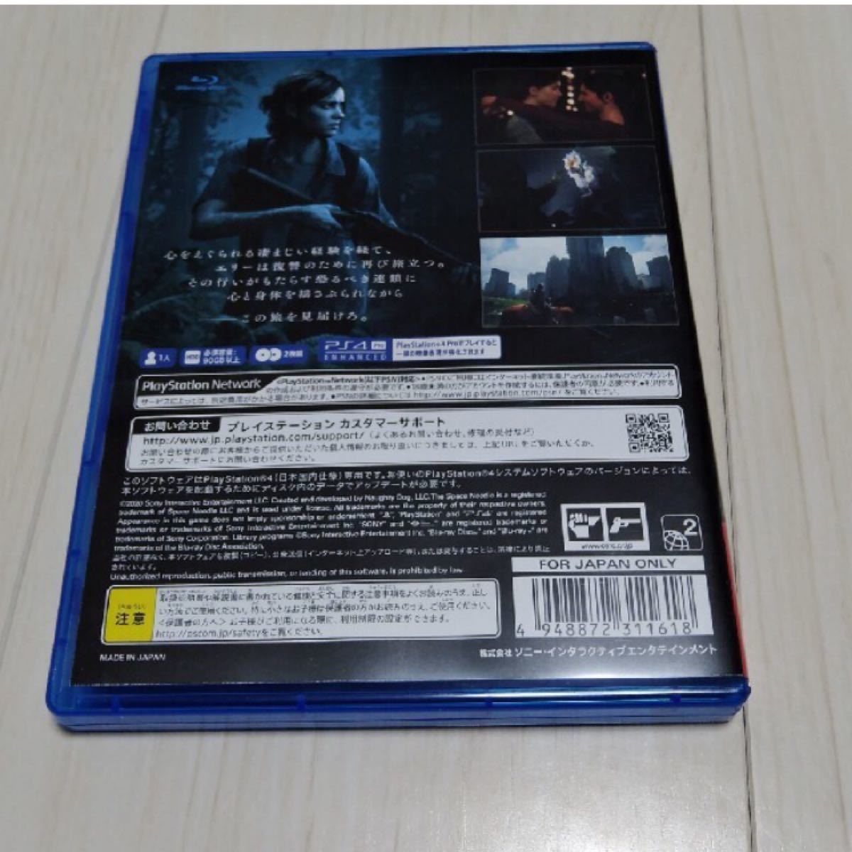 「The Last of Us Part II（ラスト・オブ・アス パートII） PS4」