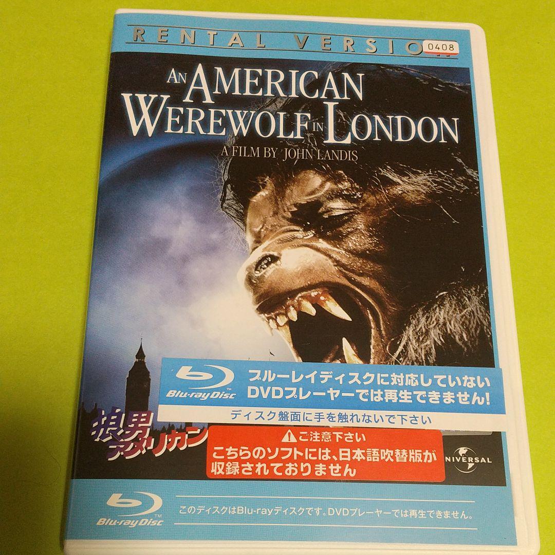 Blu-ray　ホラー映画「狼男アメリカン」主演 ジョン・ウッドヴァイン　「レンタル版」