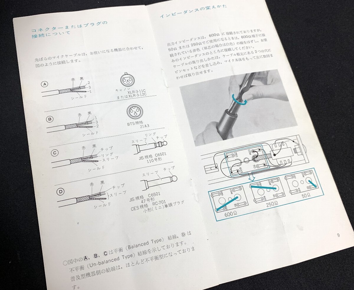 取説　SONY ECM-21　エレクトレット　コンデンサー　マイクロフォン　昭和レトロ　取扱説明書_画像2