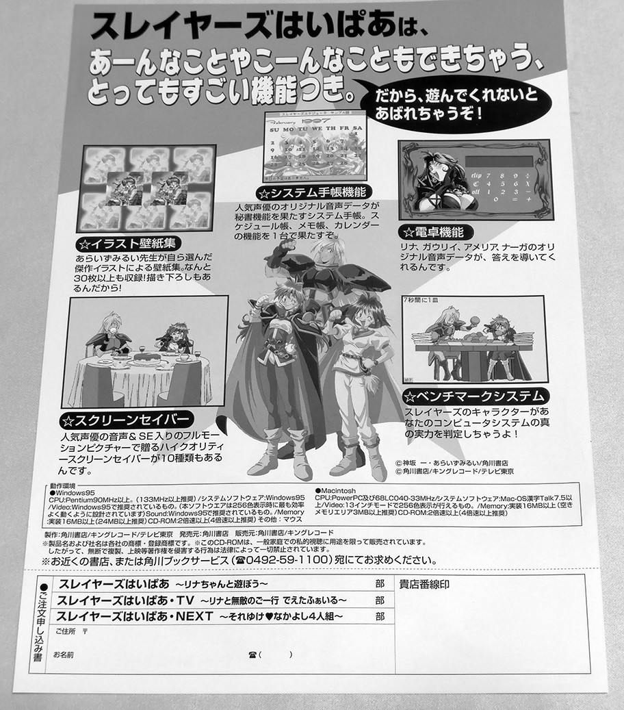 チラシ Cd Rom スレイヤーズはいぱあ チラシ コミック アニメグッズ 売買されたオークション情報 Yahooの商品情報をアーカイブ公開 オークファン Aucfan Com チラシ Cd Rom スレイヤーズはいぱあ チラシ コミック アニメグッズ 売買されたオークション情報 Yahooの商品情報をアーカイブ公開 オークファン Aucfan Com