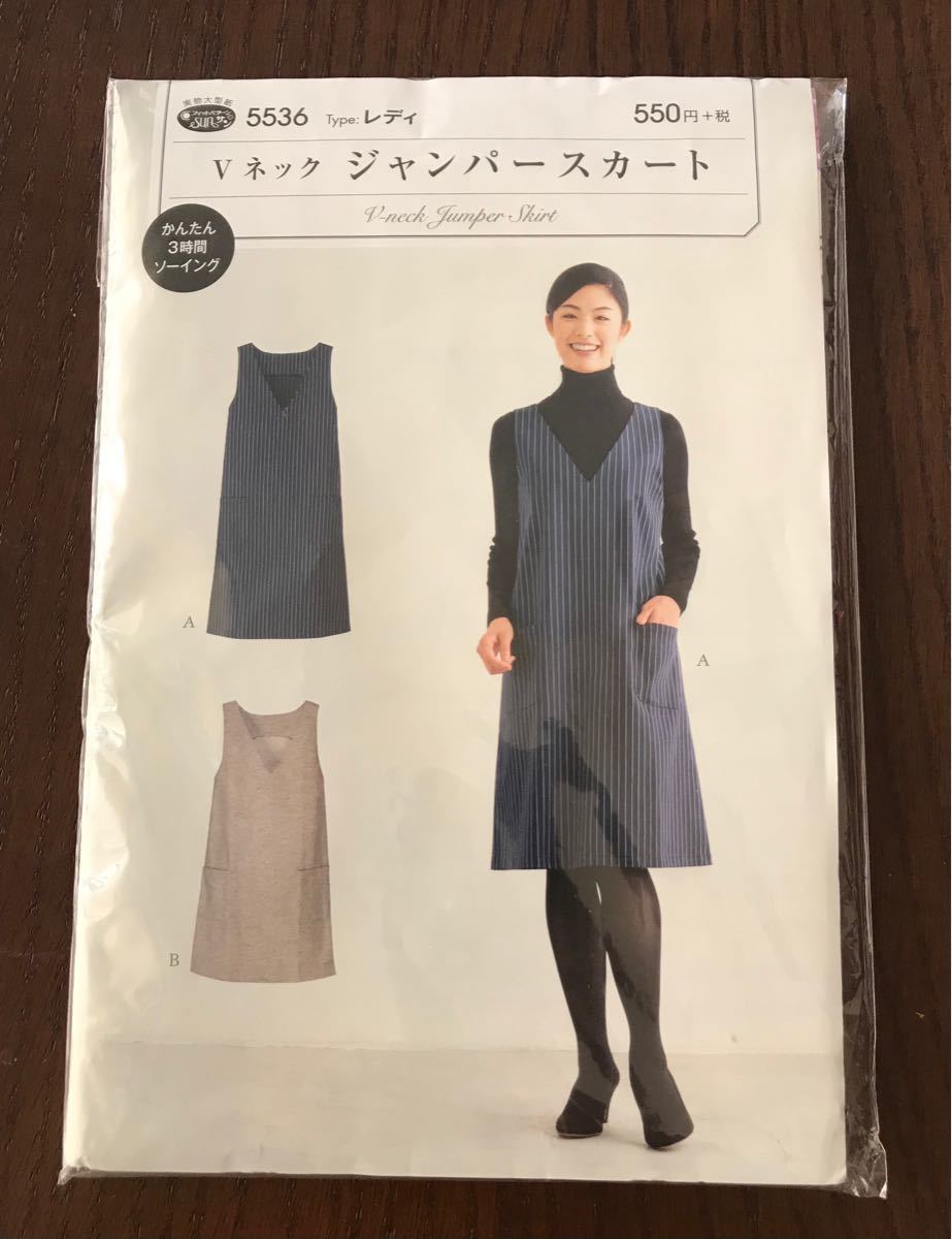 Paypayフリマ Vネックジャンパースカート チュニック 型紙 Paypayフリマ Vネックジャンパースカート チュニック 型紙
