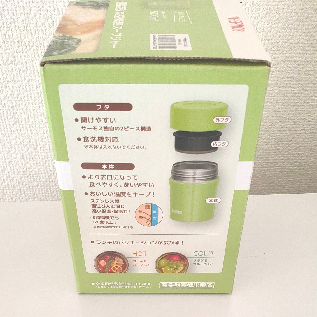 Paypayフリマ サーモス スープジャー 500ml Thermos Jbm 502 アボカド