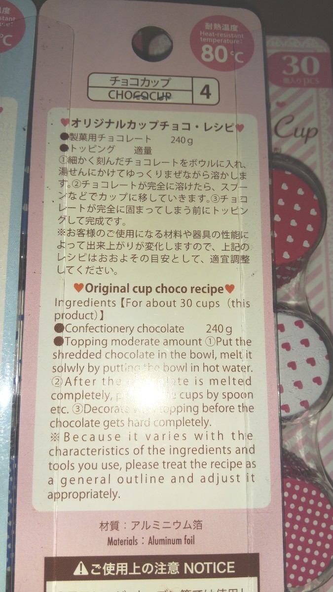 手作り　チョコレートカップ