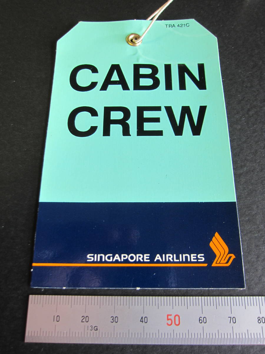 シンガポール航空■CABIN CREW■キャビンクルー■キャビンアテンダント■CA■タグ_画像4