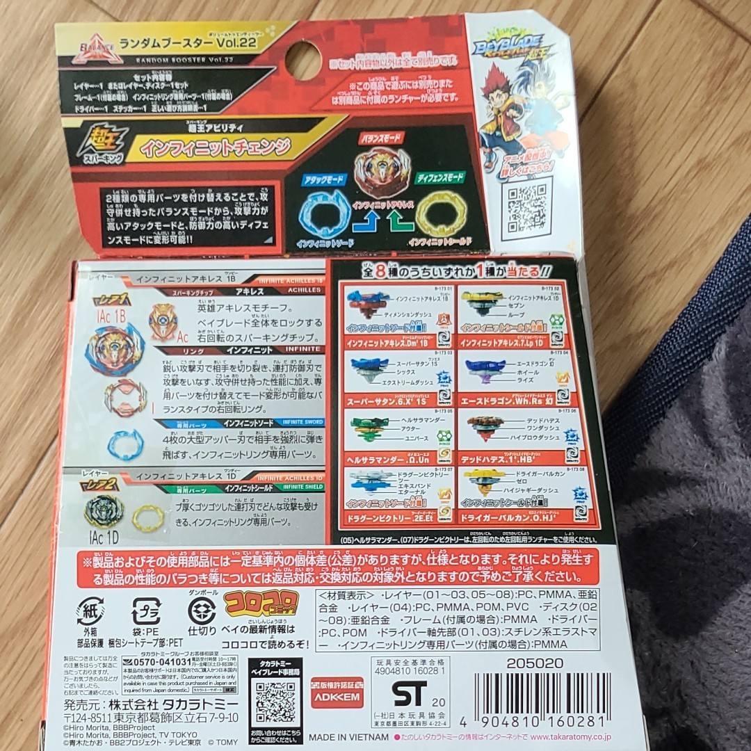 ベイブレードバースト インフィニットアキレス7 LP 10|Yahoo ベイブレードバースト インフィニットアキレス7 LP 10|Yahoo