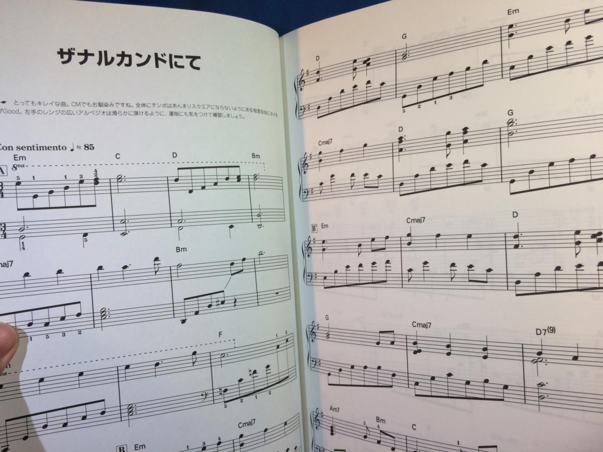 楽しいバイエル併用 聖剣伝説 ファイナルファンタジー外伝 ピアノ 楽譜