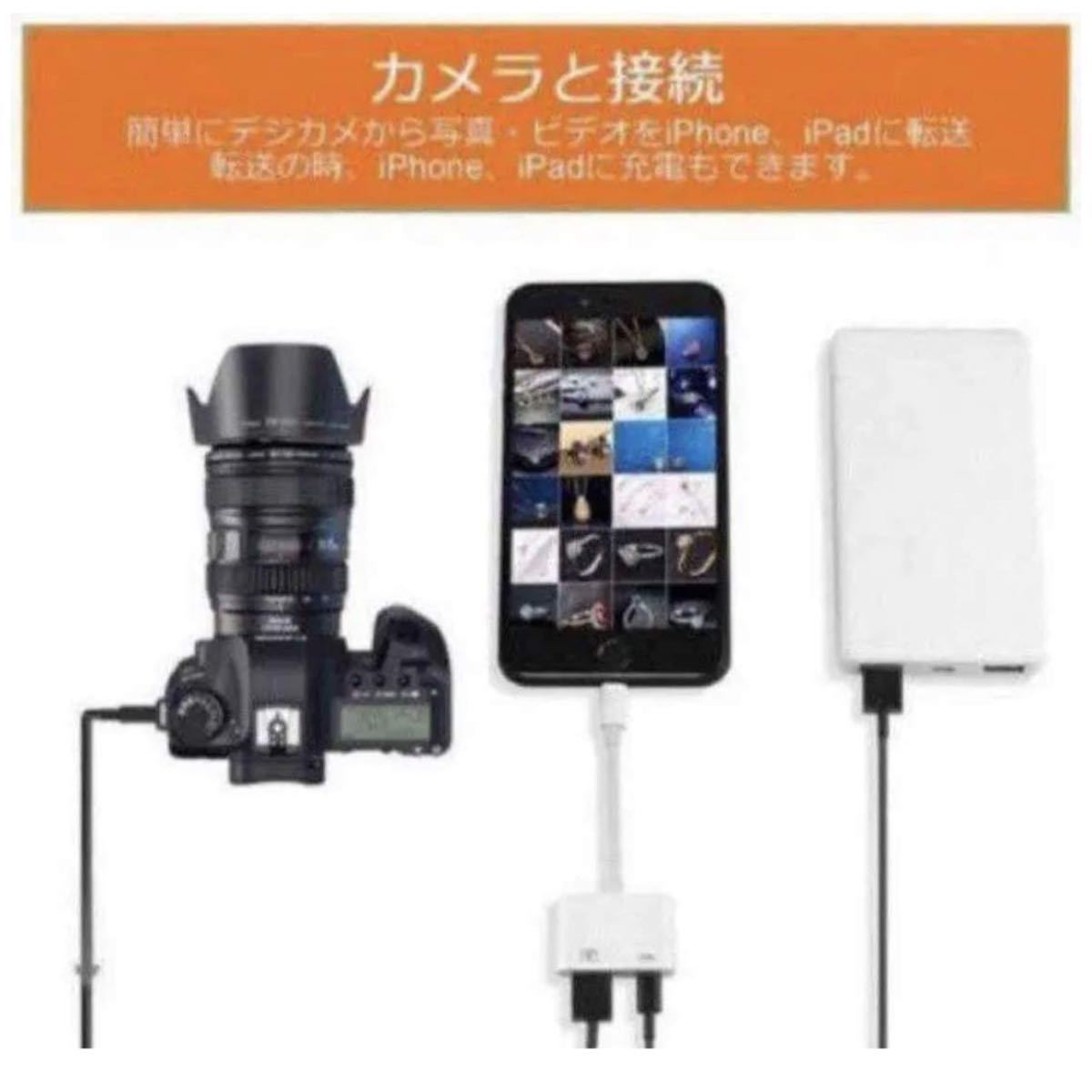 USB カメラ アダプタ iPhone iPad OTG機能 ライトニング USBカメラ 変換アダプター 