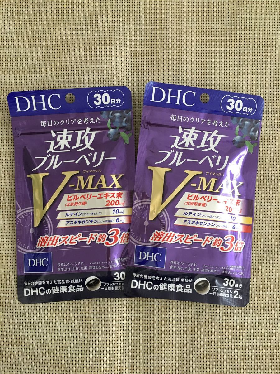 在庫あ国産 DHC DHC 速攻ブルーベリー 30日分×6袋 数量変更可の通販 by yoyo 6袋 DHC 速攻ブルーベリー 30日 健康食品 ルテイン サプリメント