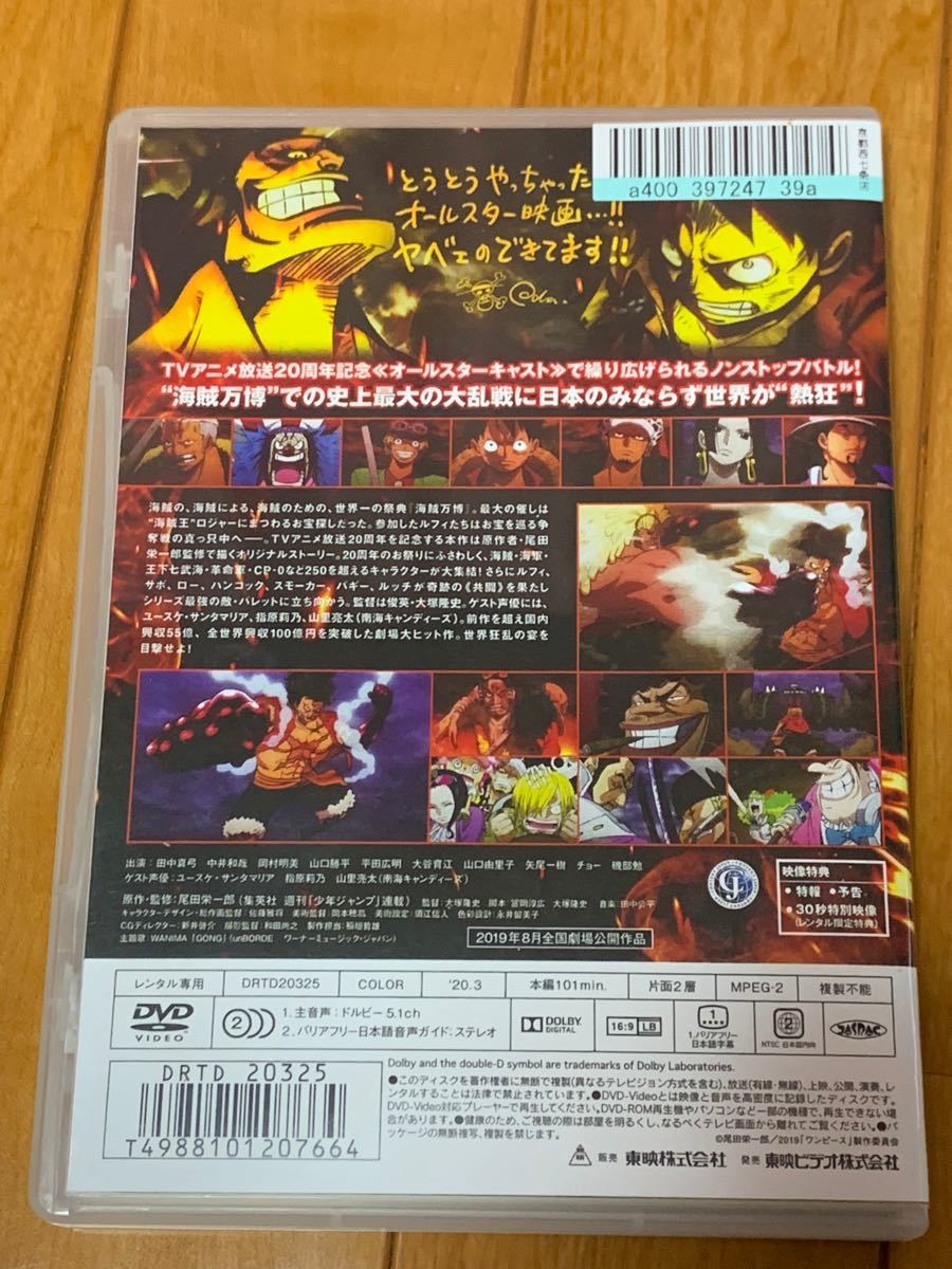 【送料無料】劇場版 ワンピース スタンピード  DVD