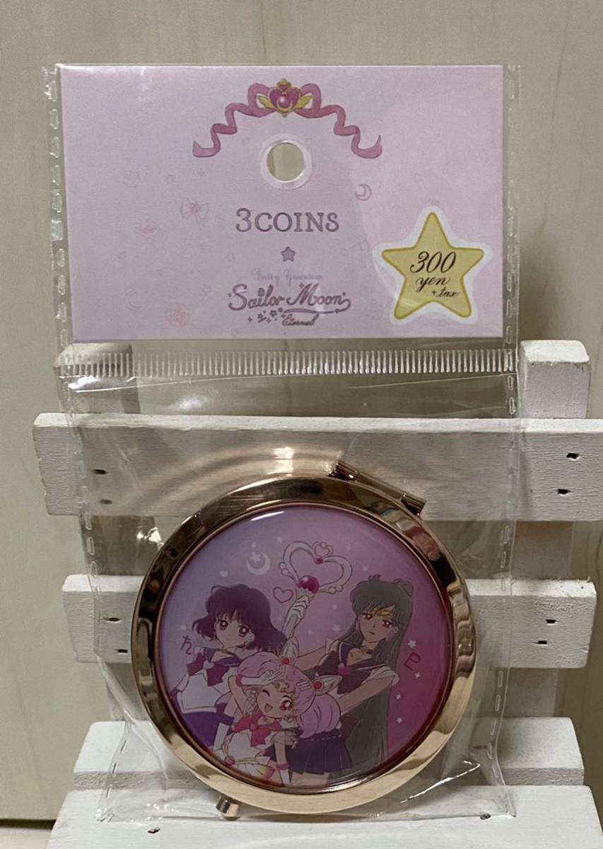 セーラームーン　3coins スリーコインズ　コンパクトミラー　鏡