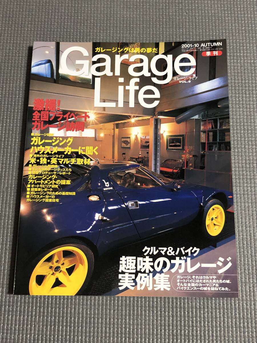 ヤフオク! - ガレージライフ Vol.9 Garage Life 200...