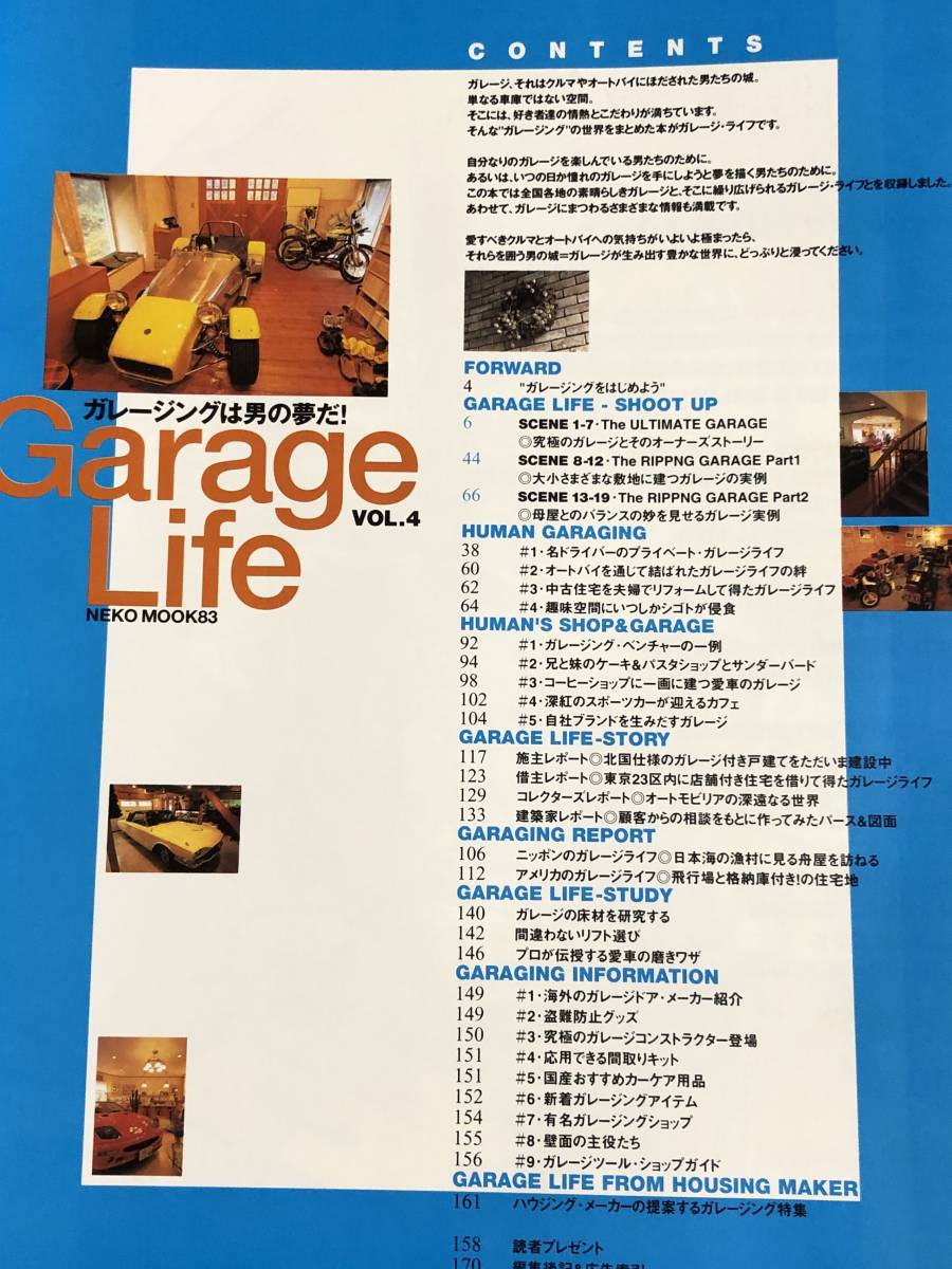 ガレージライフ Vol.4 Garage Life 1999年_画像2