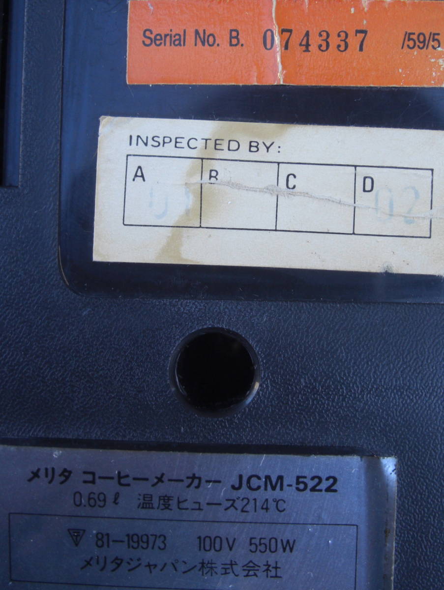 メリタジャパン/JCM-522ドリップ式コーヒーメーカー中古完動品0104_画像8